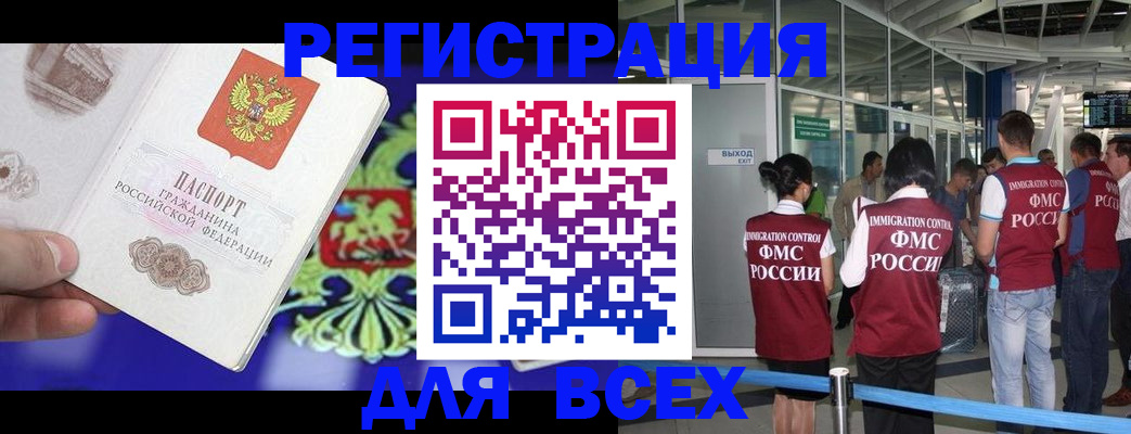 прописка поиск в Асино